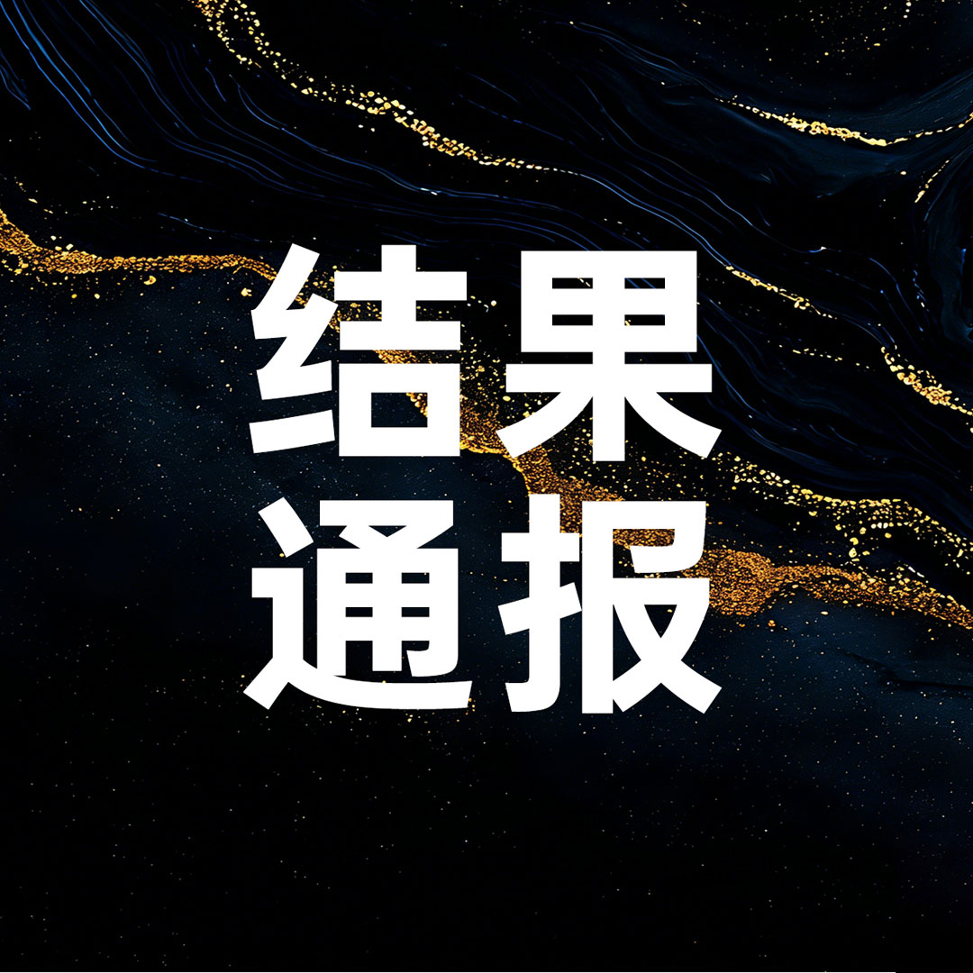 碰瓷的后果！布*诺进口3C认证被撤销