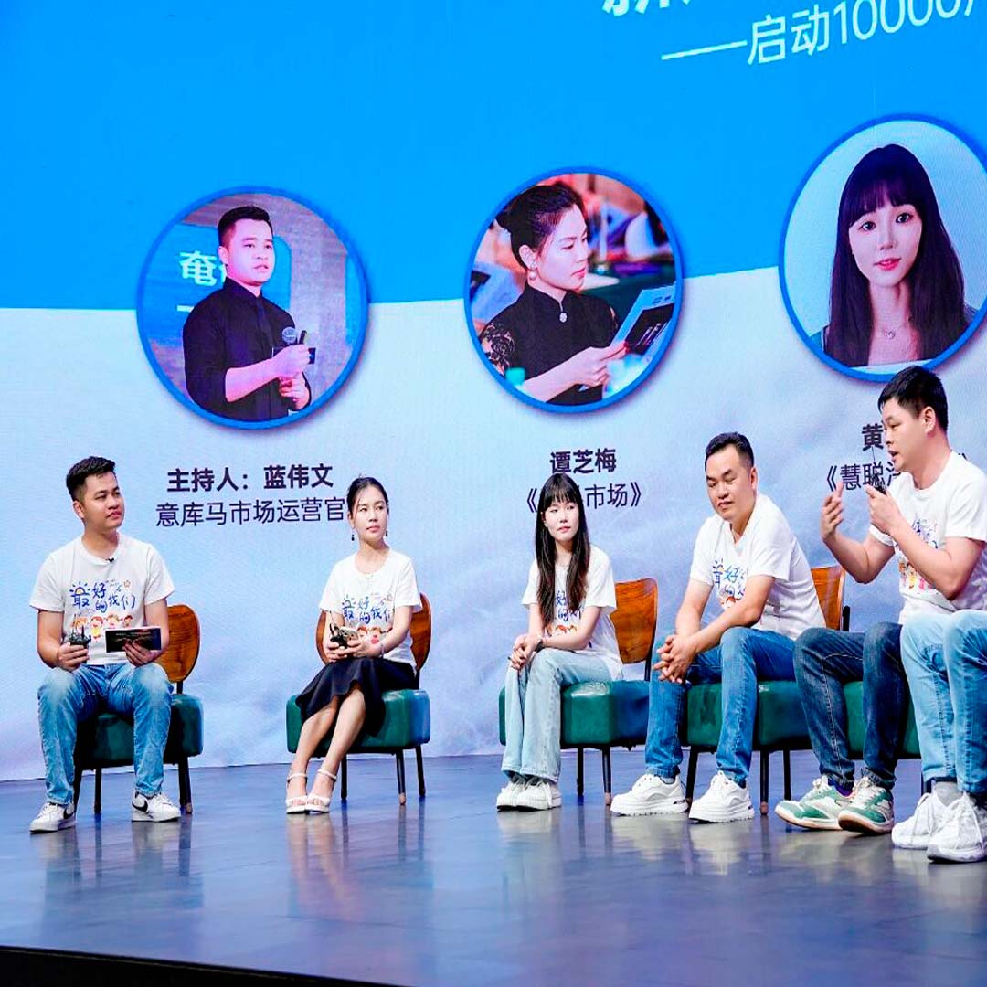 二胎三胎专属补贴发布会圆满落幕，意库马总部直补行动获行业高度认可！