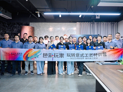 意库马《色彩玩家》玩转意式空间&工艺特训营第48期圆满收官