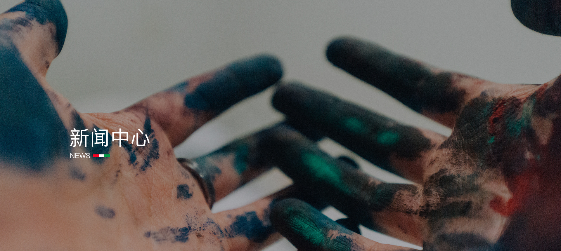 新闻中心
